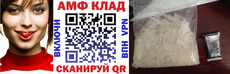 Амфетамин VHQ  блэк спрут рабочий сайт  Черкесск  дарнет шоп 